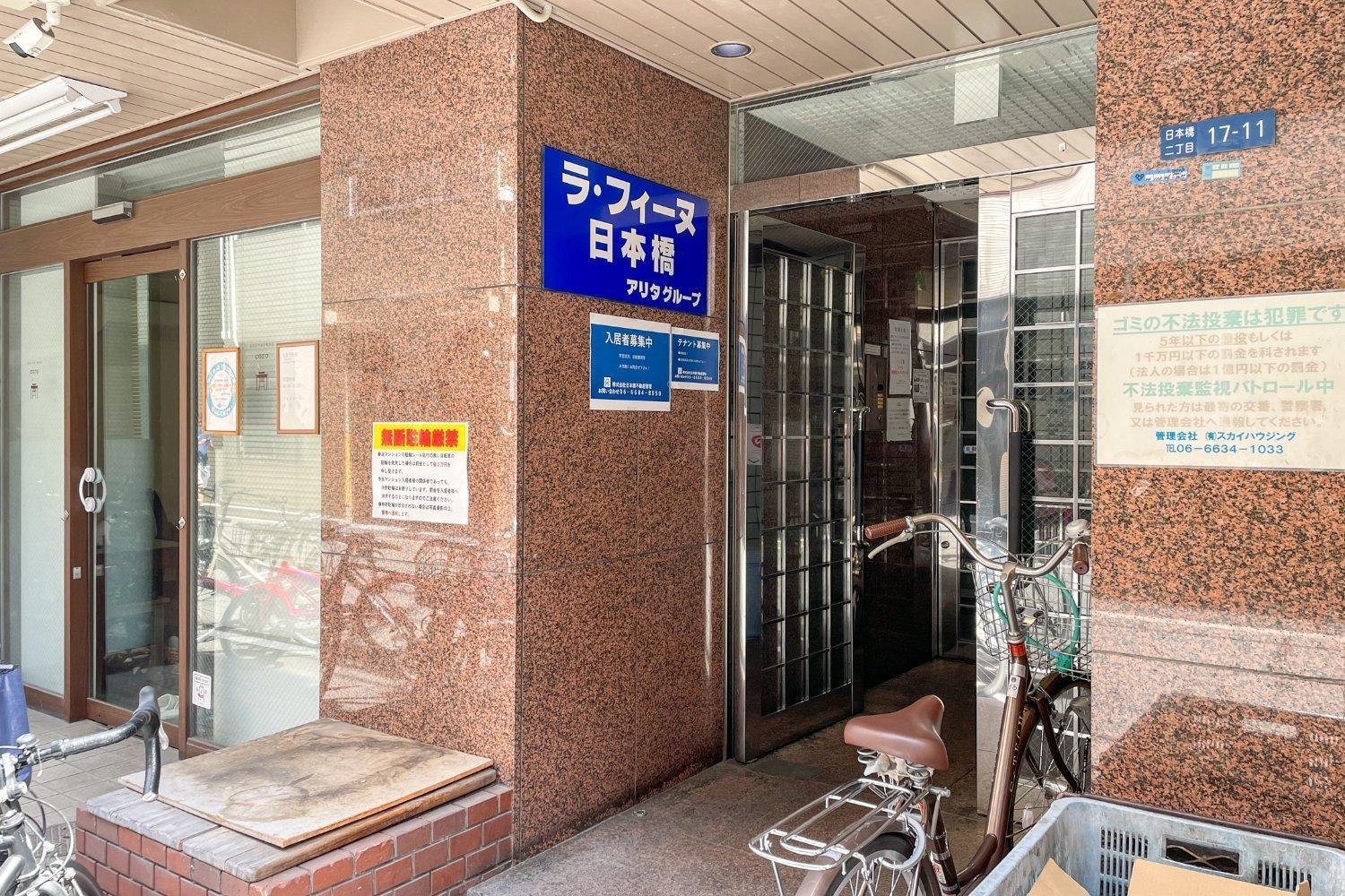 大阪Raffine Nihonbashi公寓 外观 照片